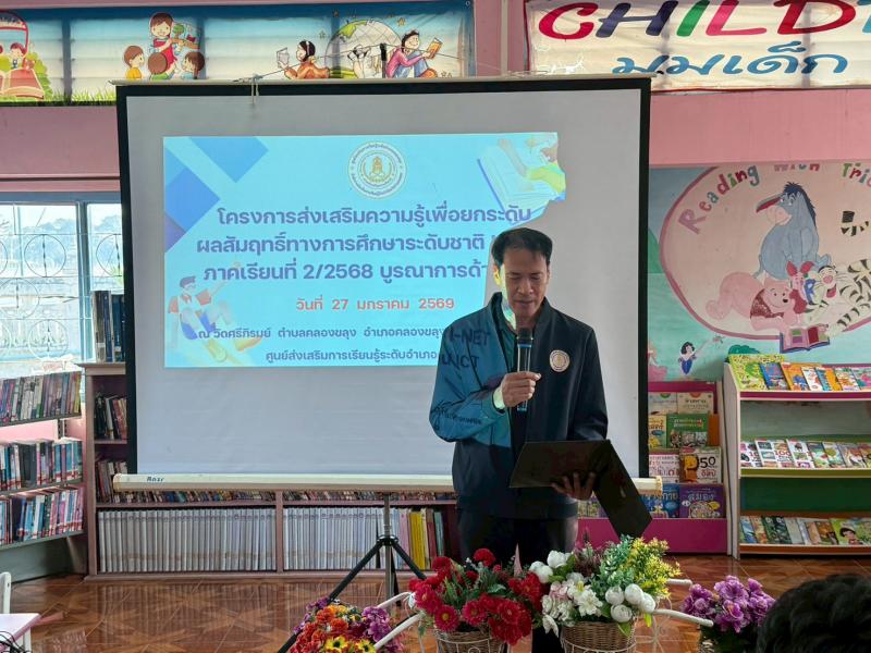 70. โครงการส่งเสริมความรู้เพื่อยกระดับผลสัมฤทธิ์ทางการศึกษาระดับชาติ N-NET